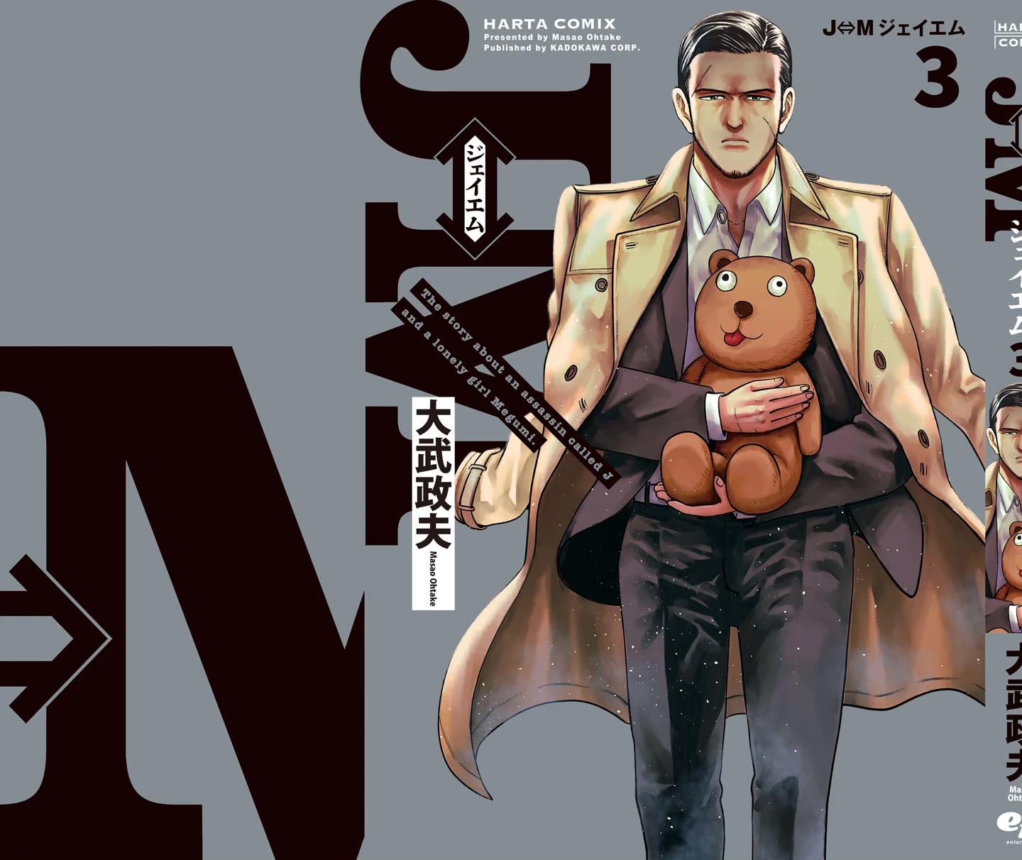 J<->M Chapter 14 - Page 45