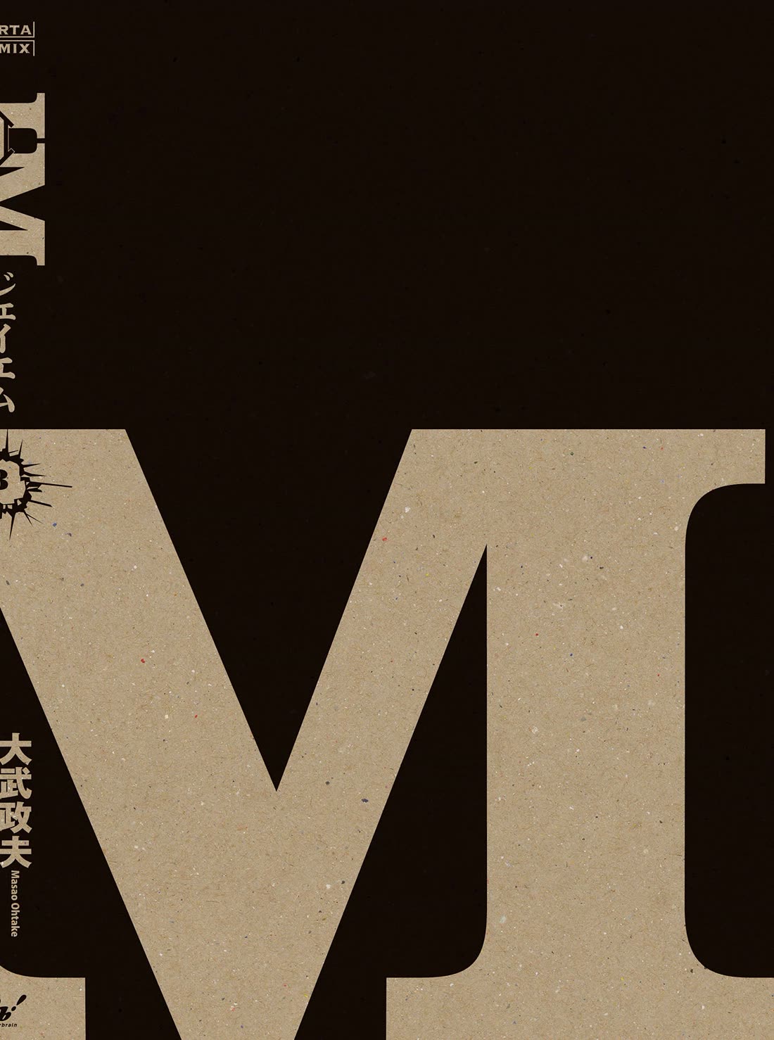 J<->M Chapter 14 - Page 46