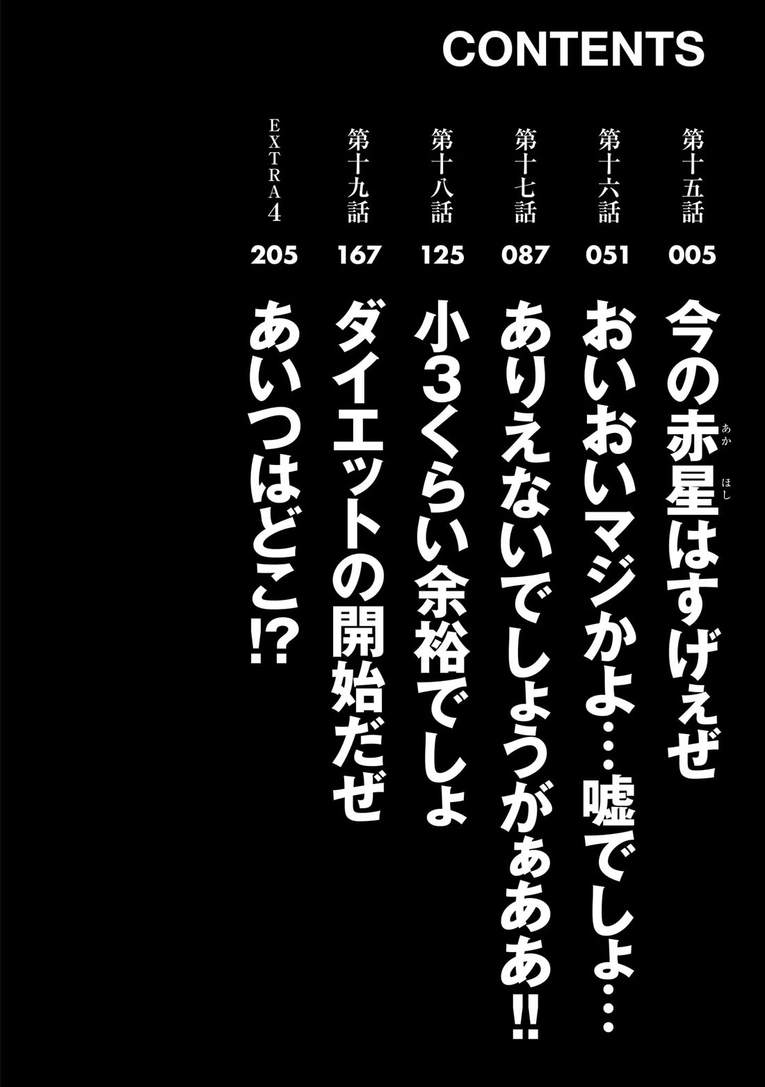 J<->M Chapter 15 - Page 5