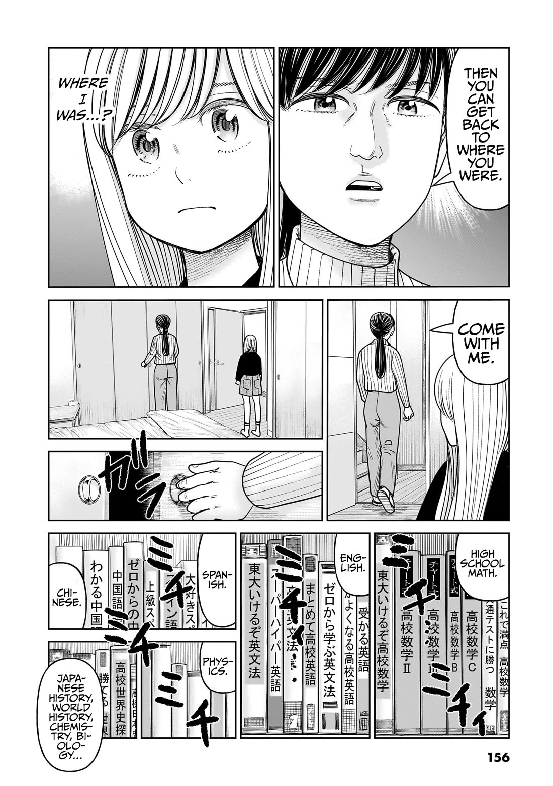 J<->M Chapter 18 - Page 32