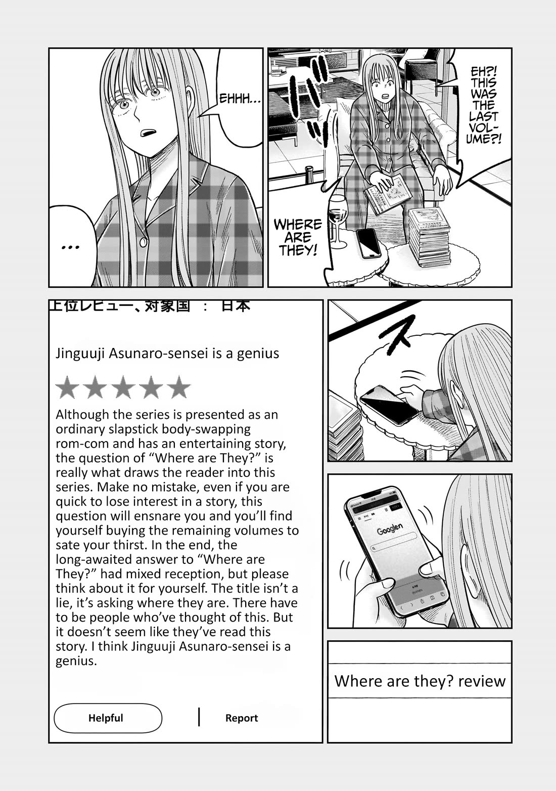 J<->M Chapter 19.5 - Page 2