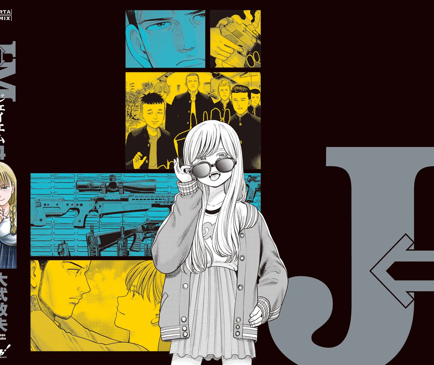 J<->M Chapter 19.5 - Page 7