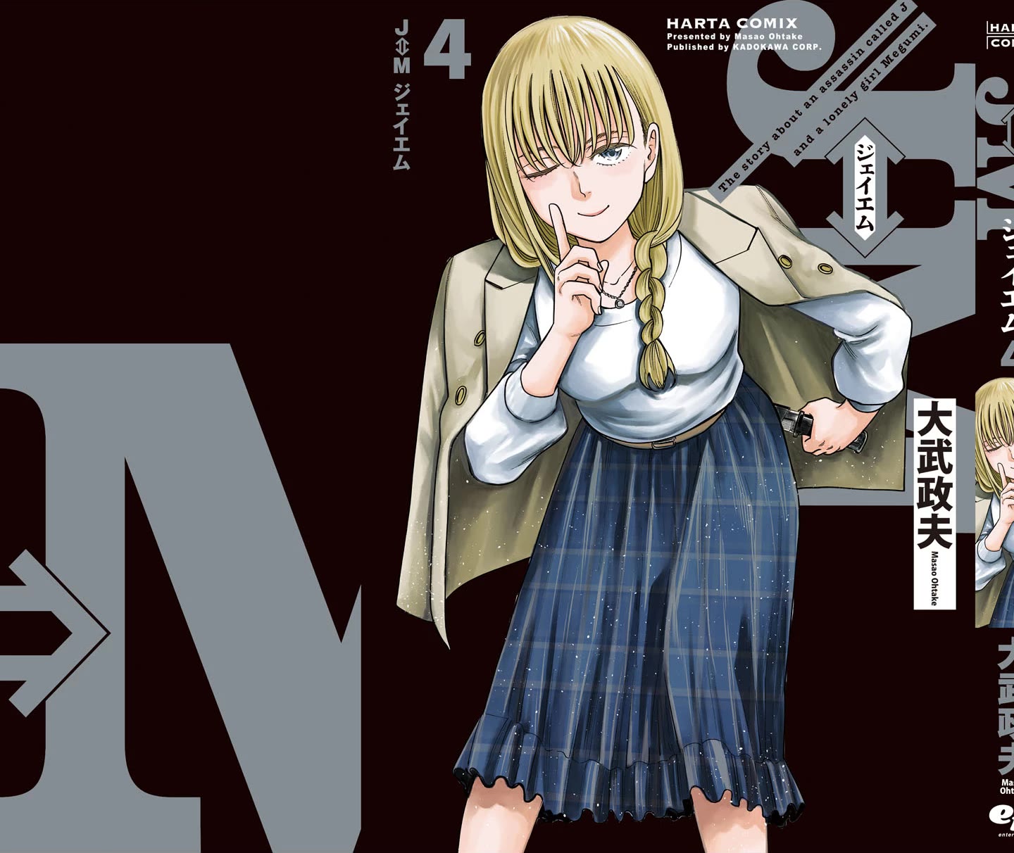 J<->M Chapter 19.5 - Page 8