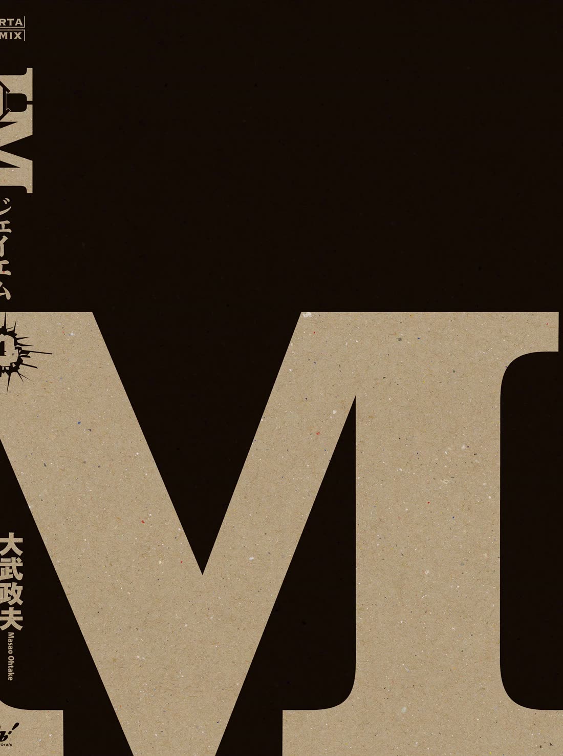 J<->M Chapter 19.5 - Page 9