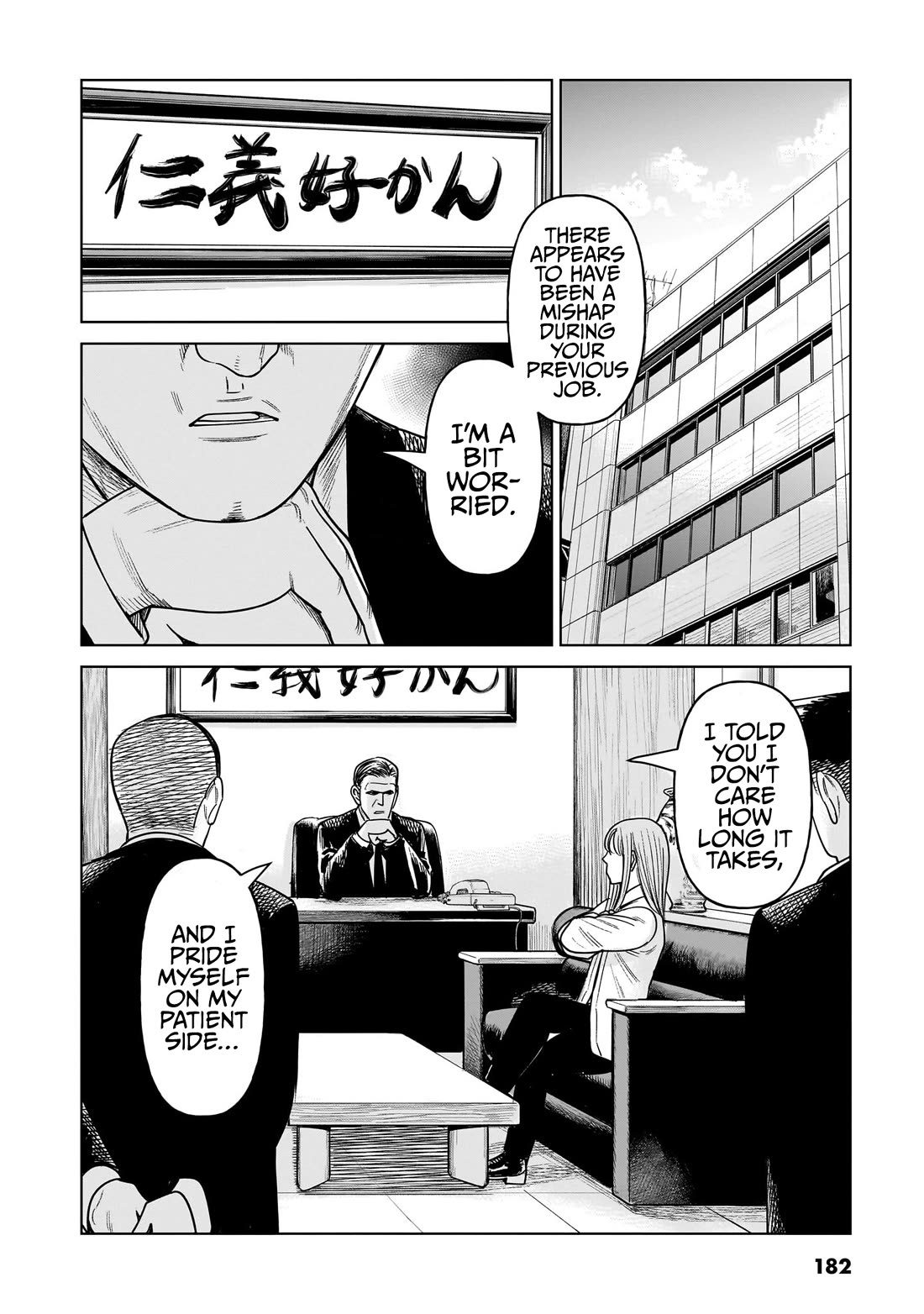 J<->M Chapter 19 - Page 16