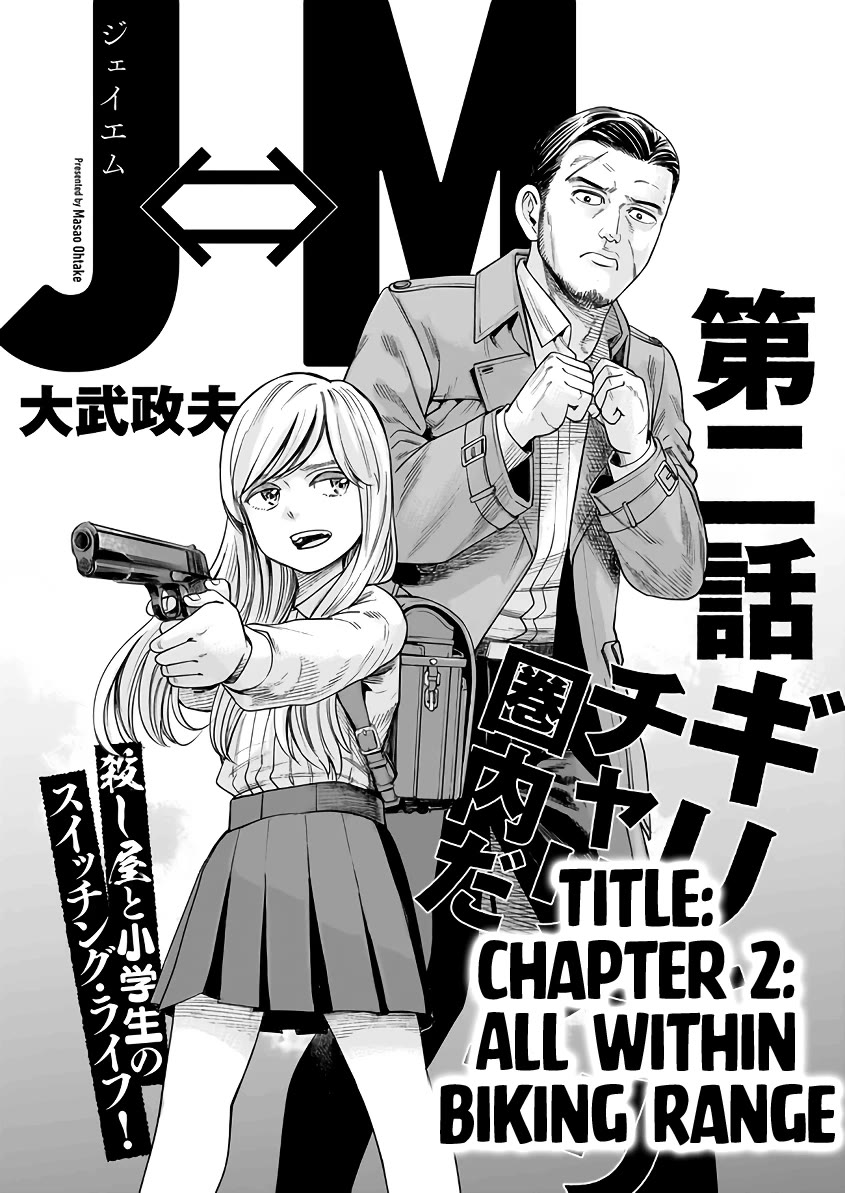 J<->M Chapter 2 - Page 3