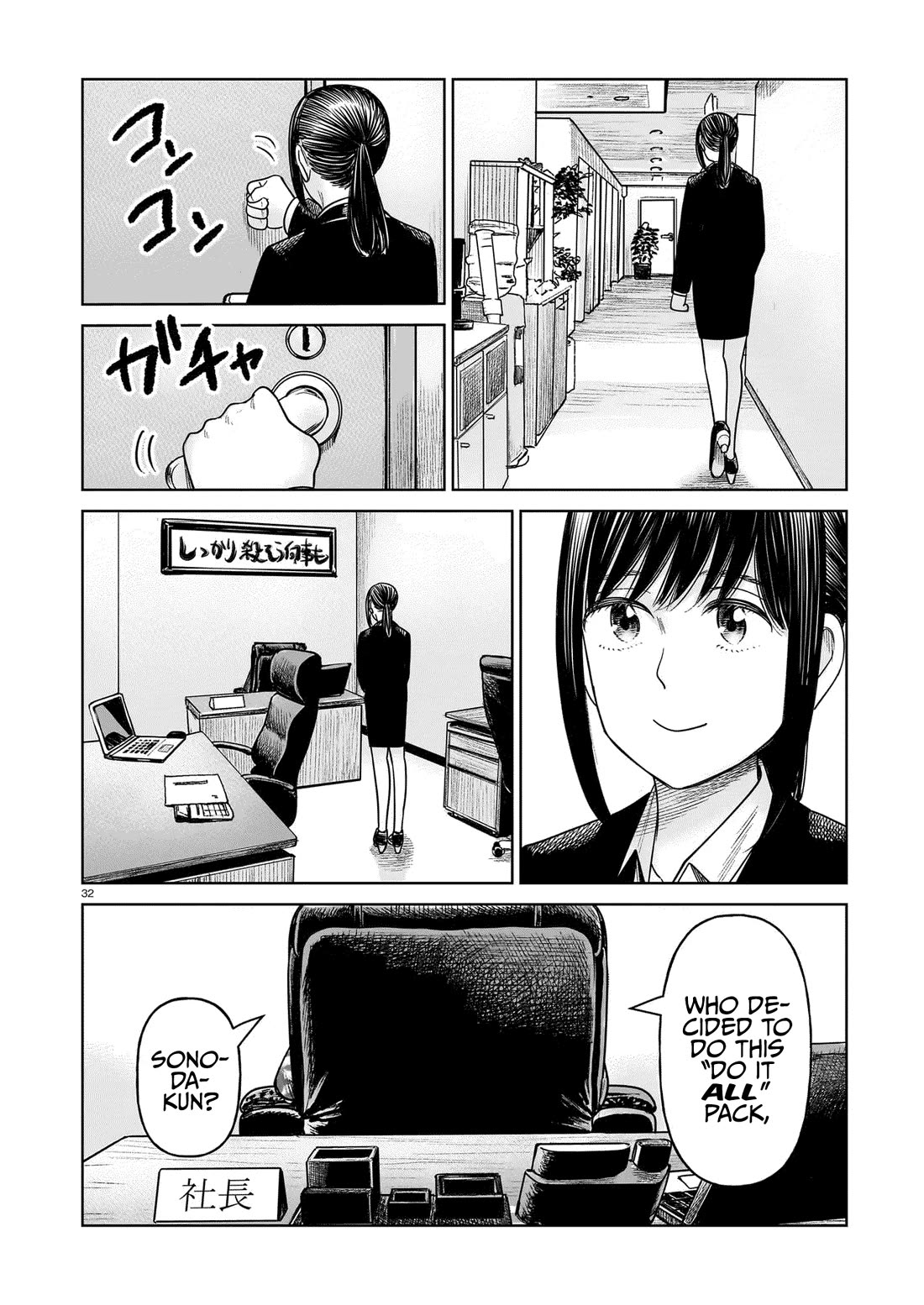 J<->M Chapter 20 - Page 32