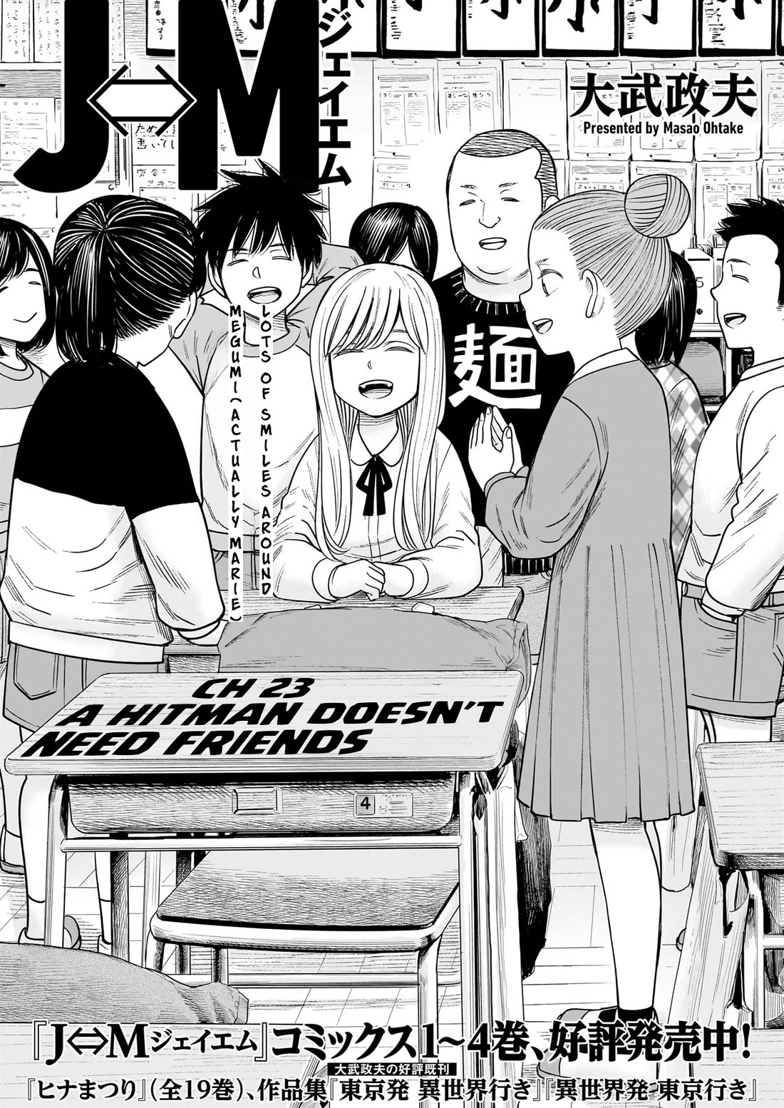 J<->M Chapter 23 - Page 1