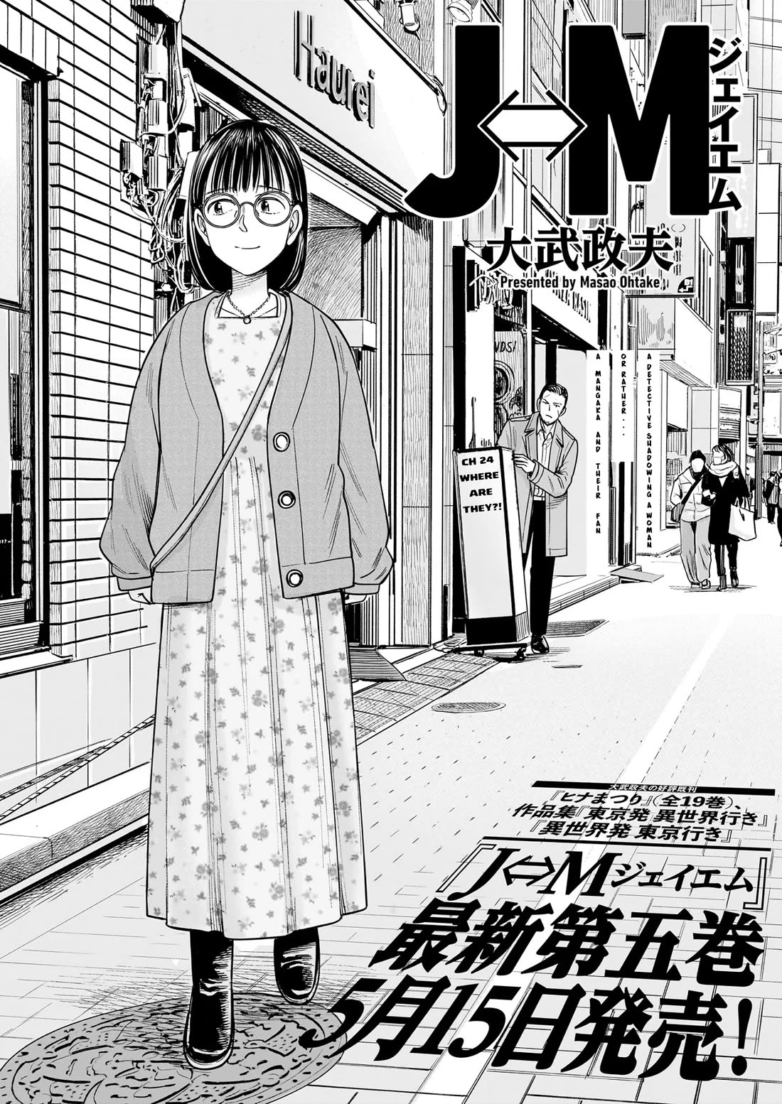 J<->M Chapter 24 - Page 1