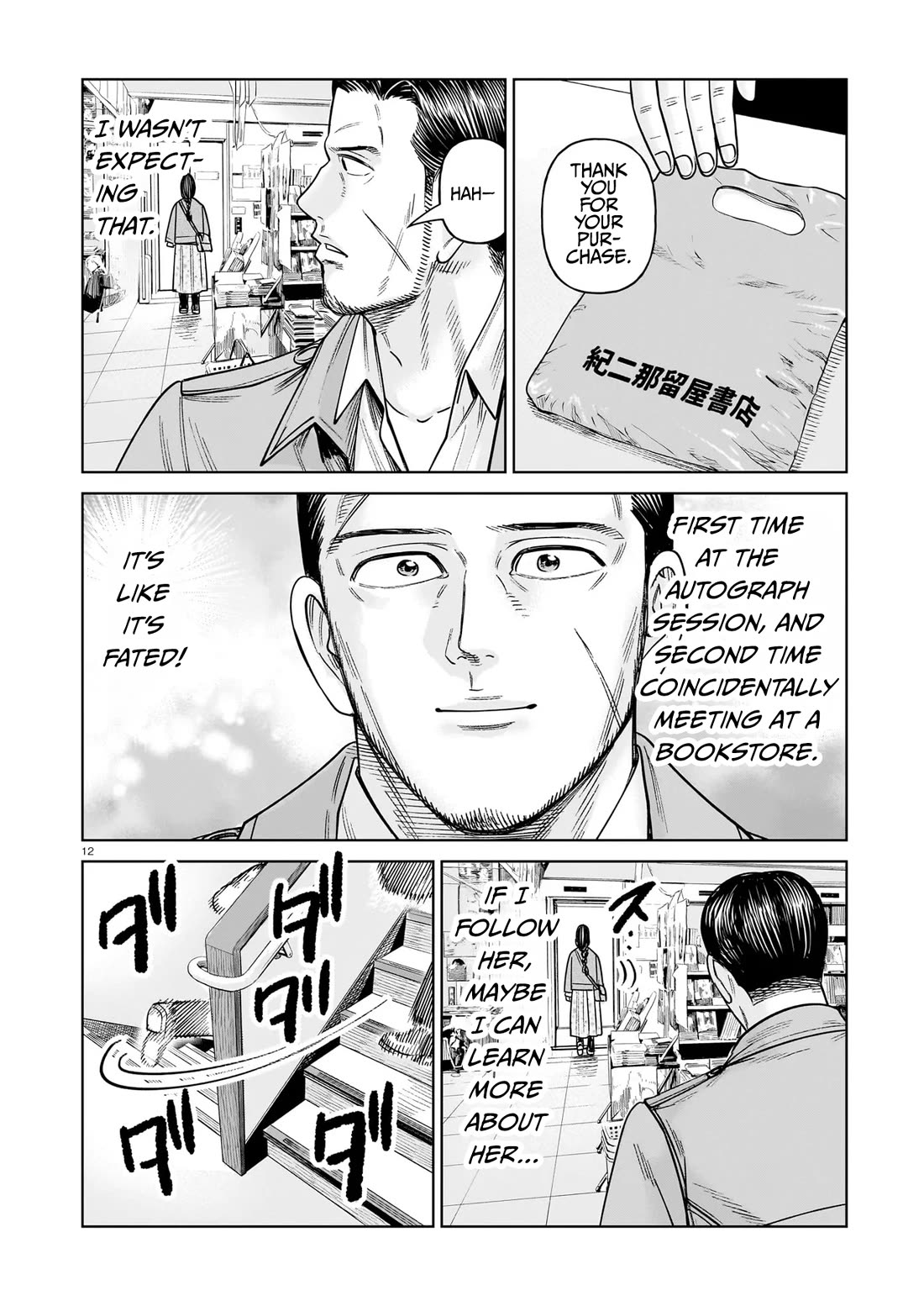 J<->M Chapter 24 - Page 12