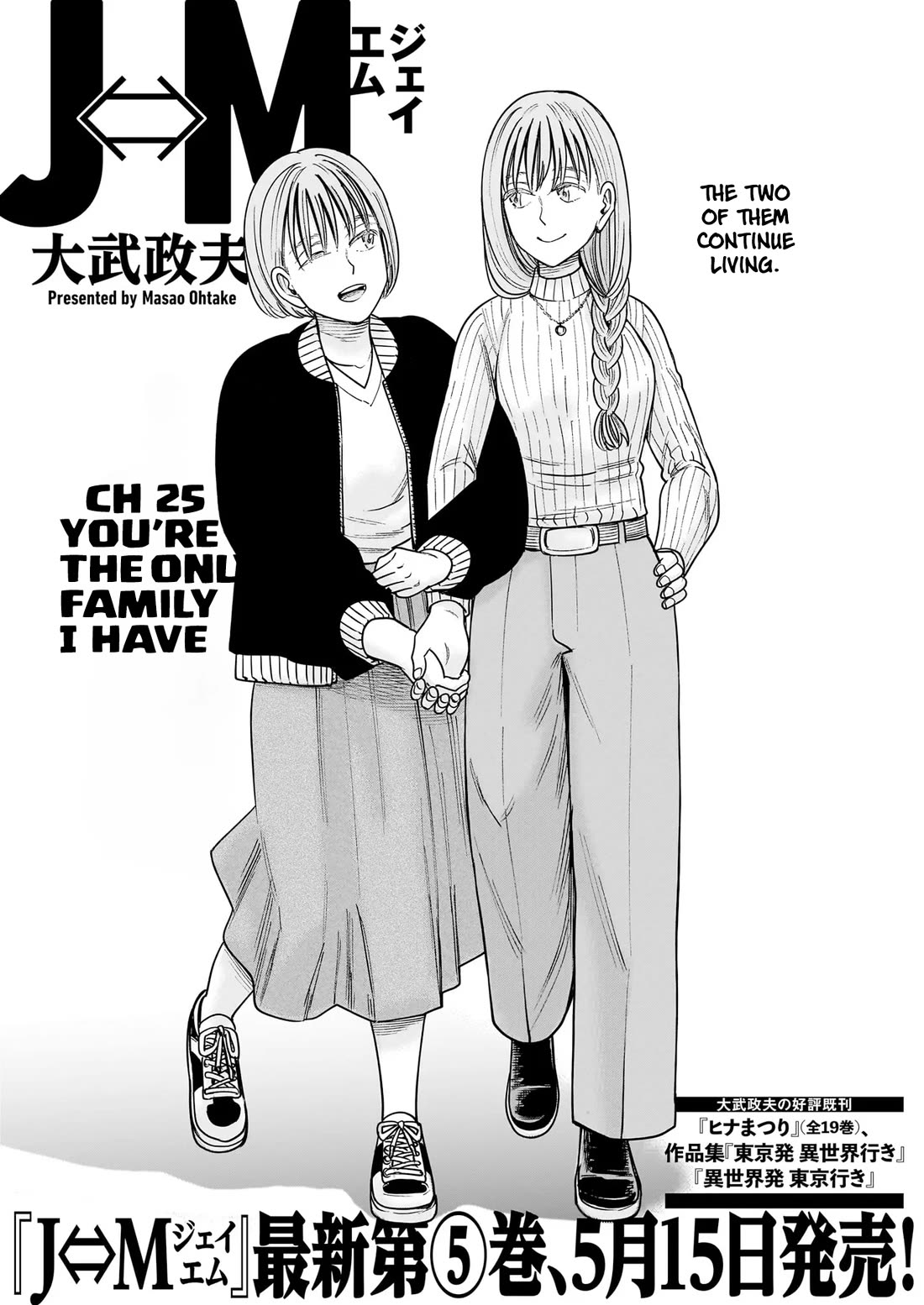 J<->M Chapter 25 - Page 4