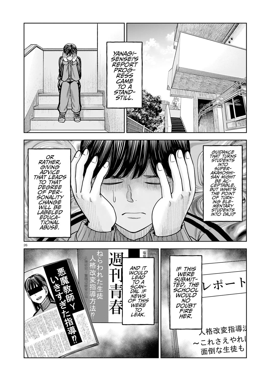 J<->M Chapter 26 - Page 26