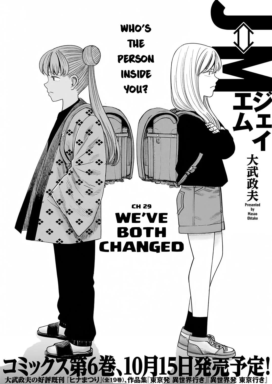 J<->M Chapter 29 - Page 1