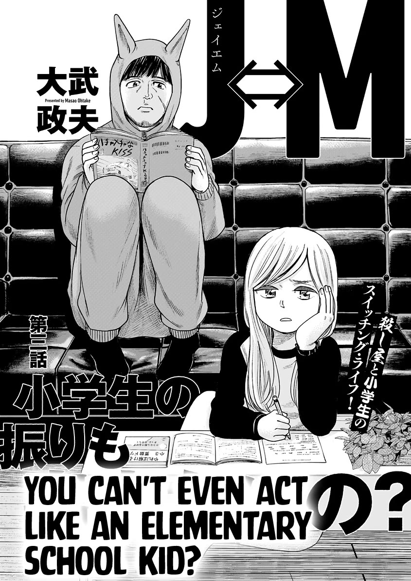 J<->M Chapter 3 - Page 1