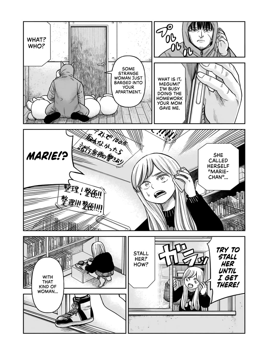 J<->M Chapter 7 - Page 17