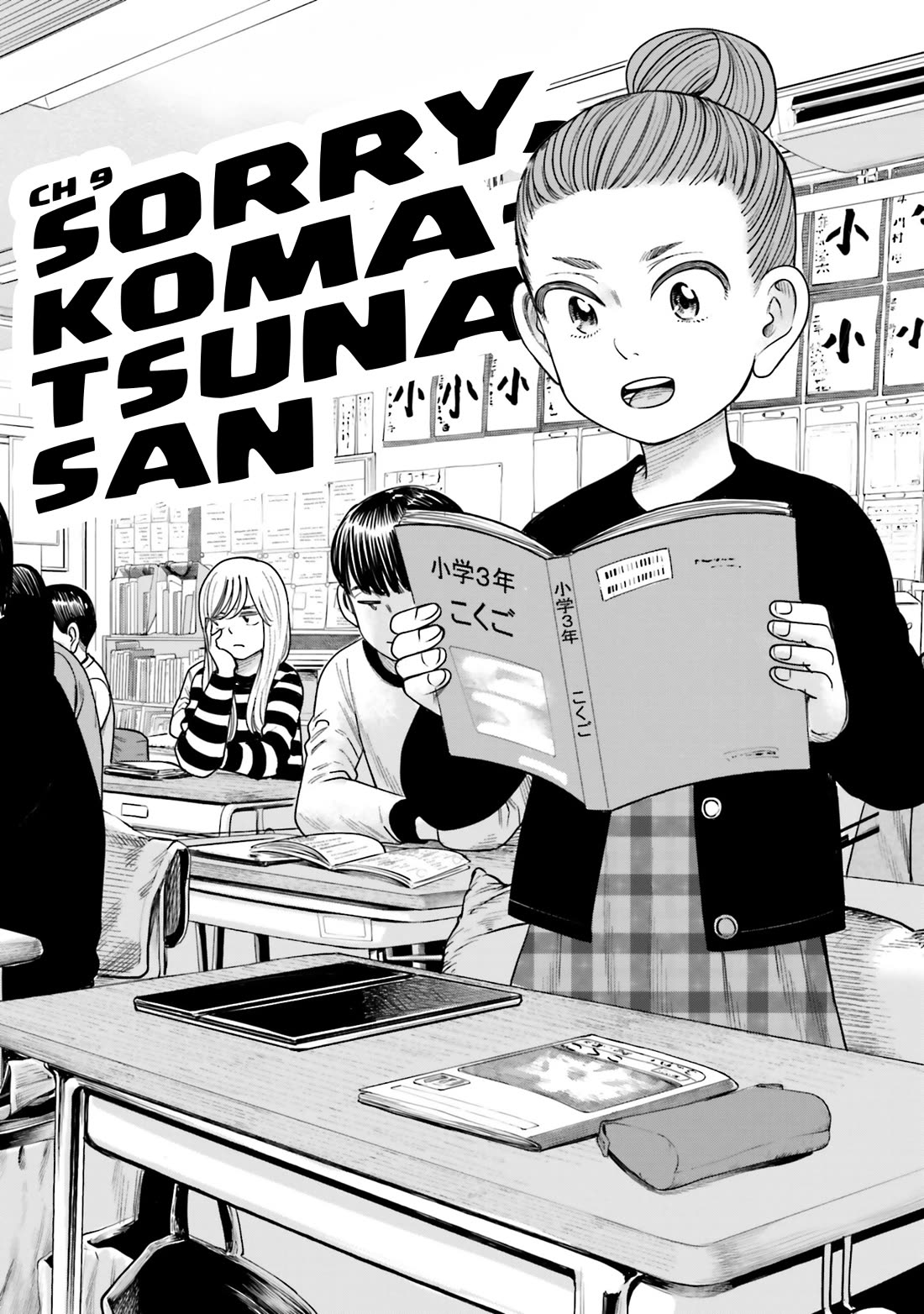 J<->M Chapter 9 - Page 1