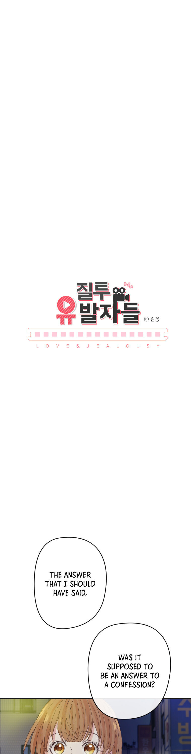 Jealousy Inducers Chapter 11 - Page 7