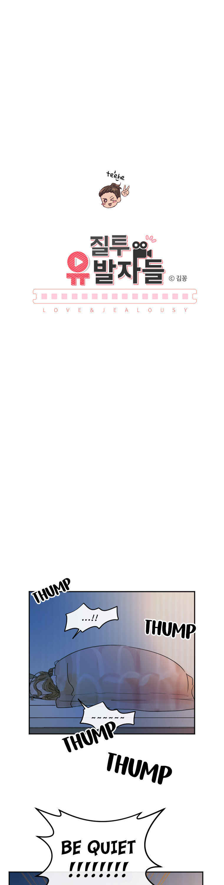 Jealousy Inducers Chapter 3 - Page 14