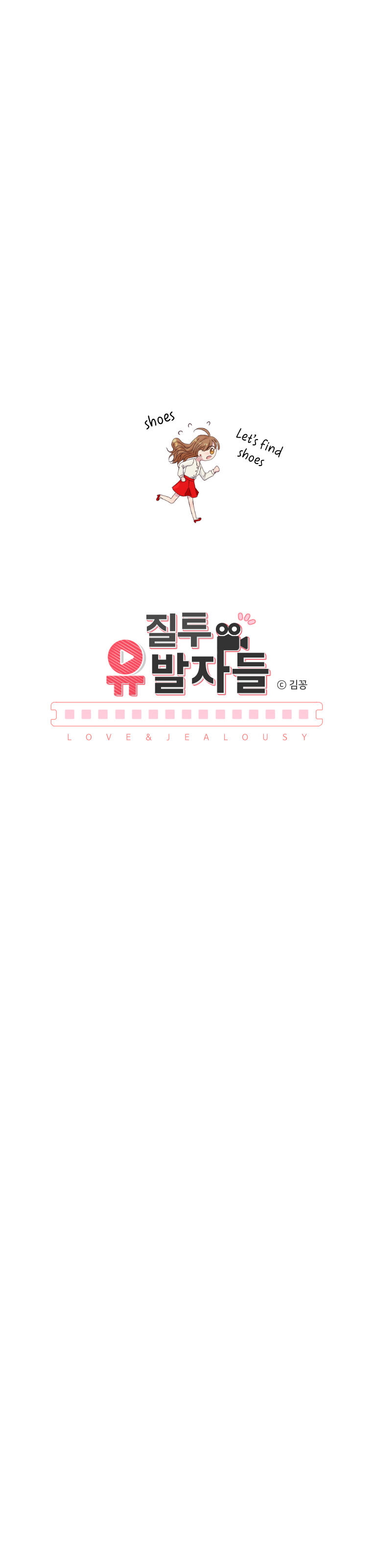 Jealousy Inducers Chapter 7 - Page 5