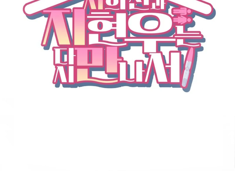 Ji Hee-Jin and Ji Hyun-Woo Meet Again Chapter 2 - Page 13