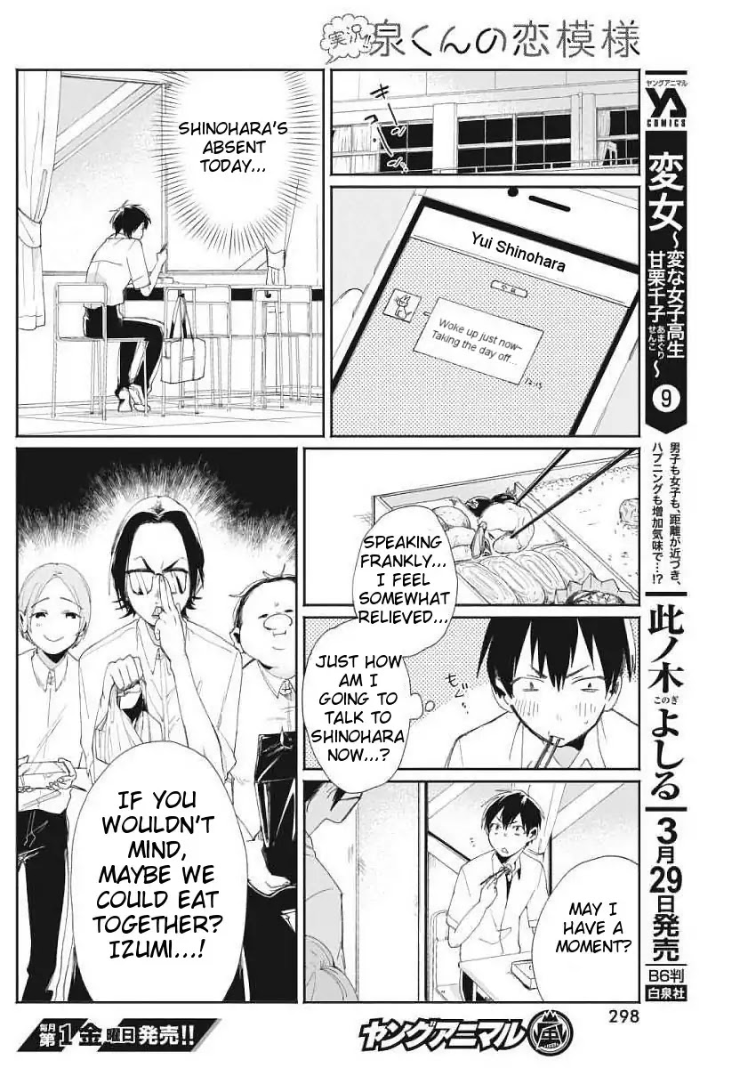 Jikkyou!! Izumi-kun no Koi Moyou Chapter 12 - Page 17