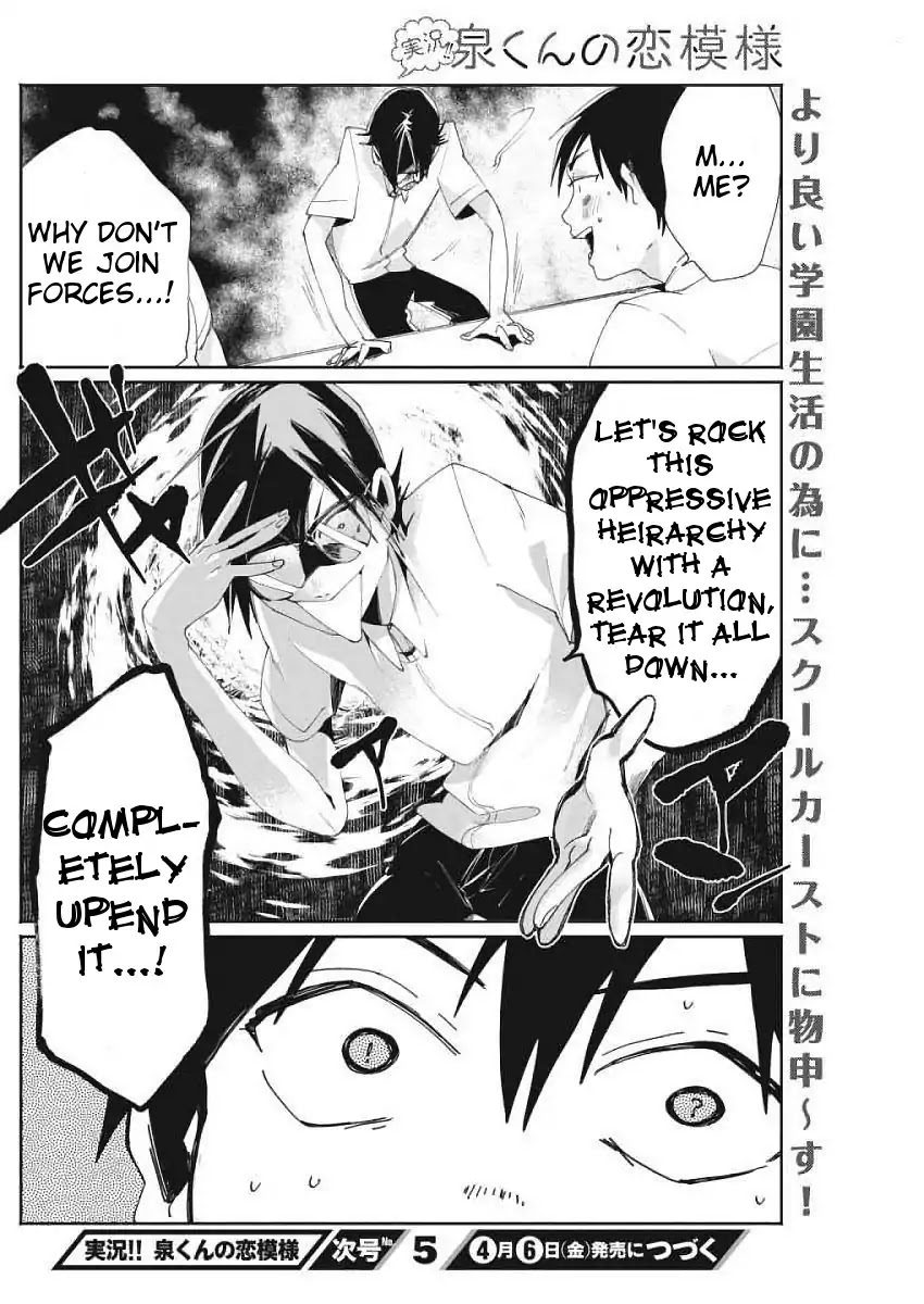 Jikkyou!! Izumi-kun no Koi Moyou Chapter 12 - Page 23