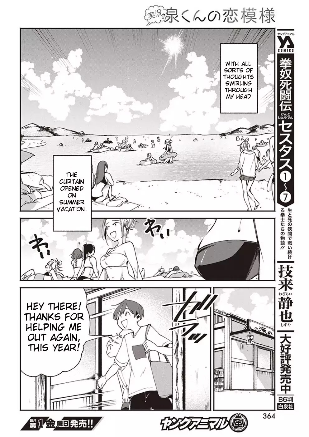 Jikkyou!! Izumi-kun no Koi Moyou Chapter 14 - Page 12