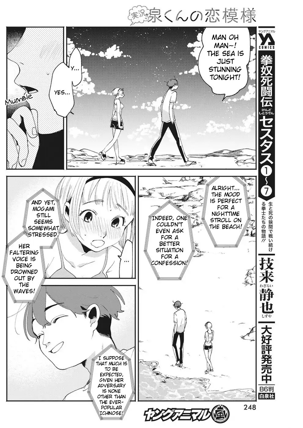 Jikkyou!! Izumi-kun no Koi Moyou Chapter 15 - Page 16