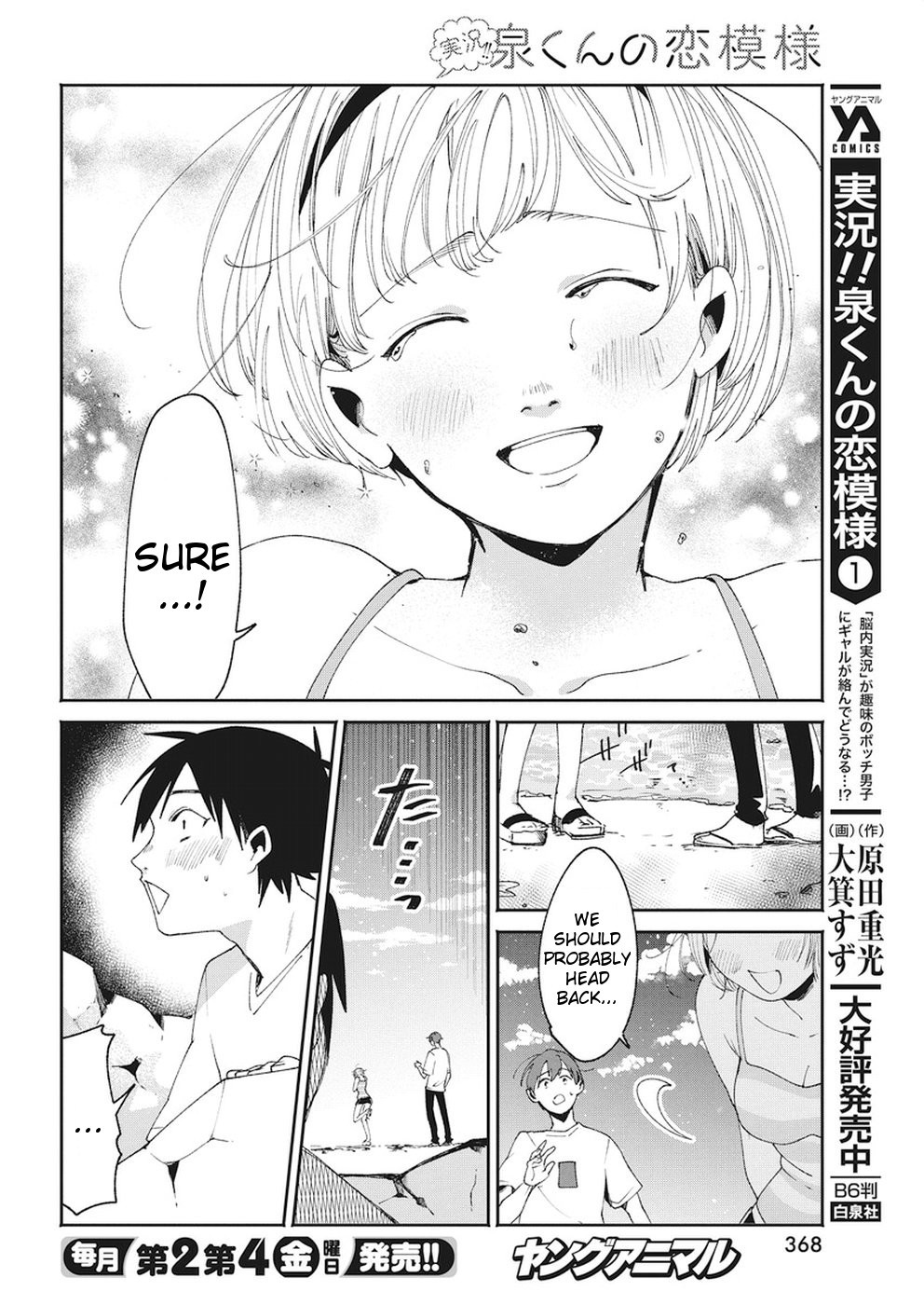 Jikkyou!! Izumi-kun no Koi Moyou Chapter 16 - Page 4