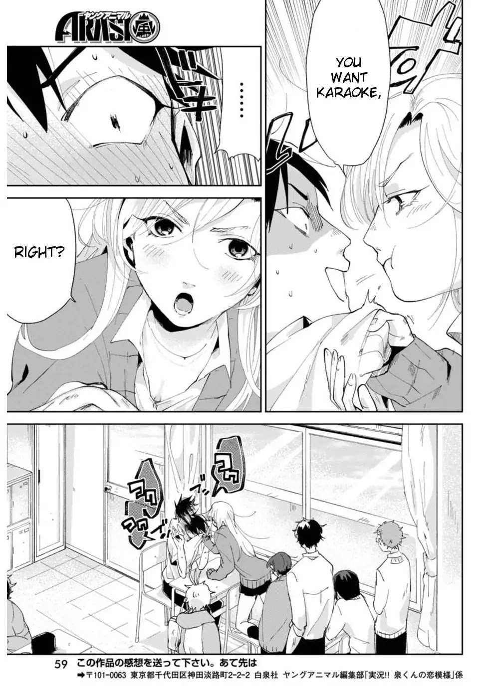 Jikkyou!! Izumi-kun no Koi Moyou Chapter 2 - Page 19