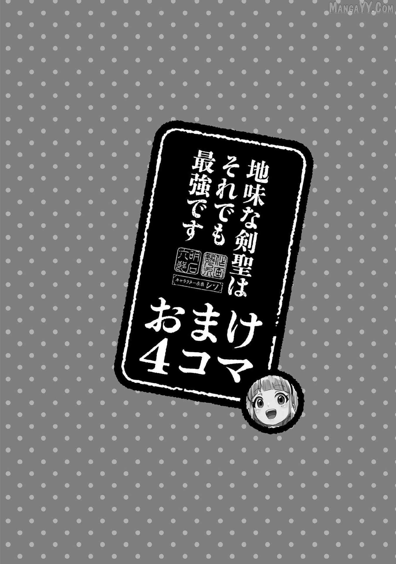 Jimi na Kensei wa Sore Demo Saikyou Desu Chapter 91.5 - Page 2