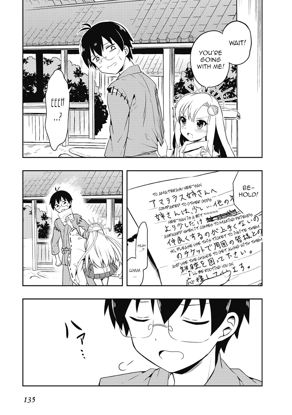 Jinsei Hensachi 48 no Koukousei ga Kamisama ni Narimashita Chapter 12.5 - Page 5
