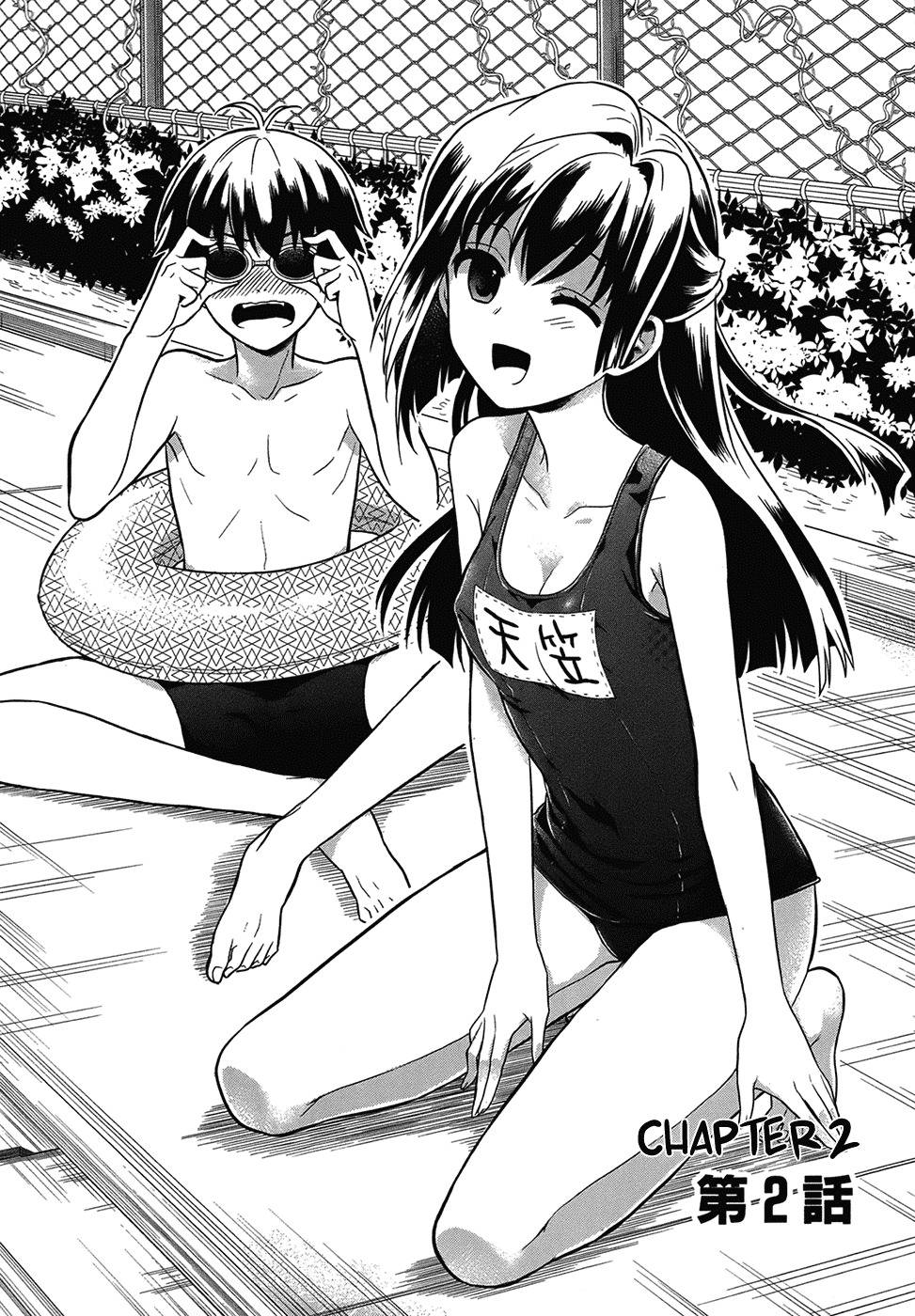 Jinsei Hensachi 48 no Koukousei ga Kamisama ni Narimashita Chapter 2 - Page 1