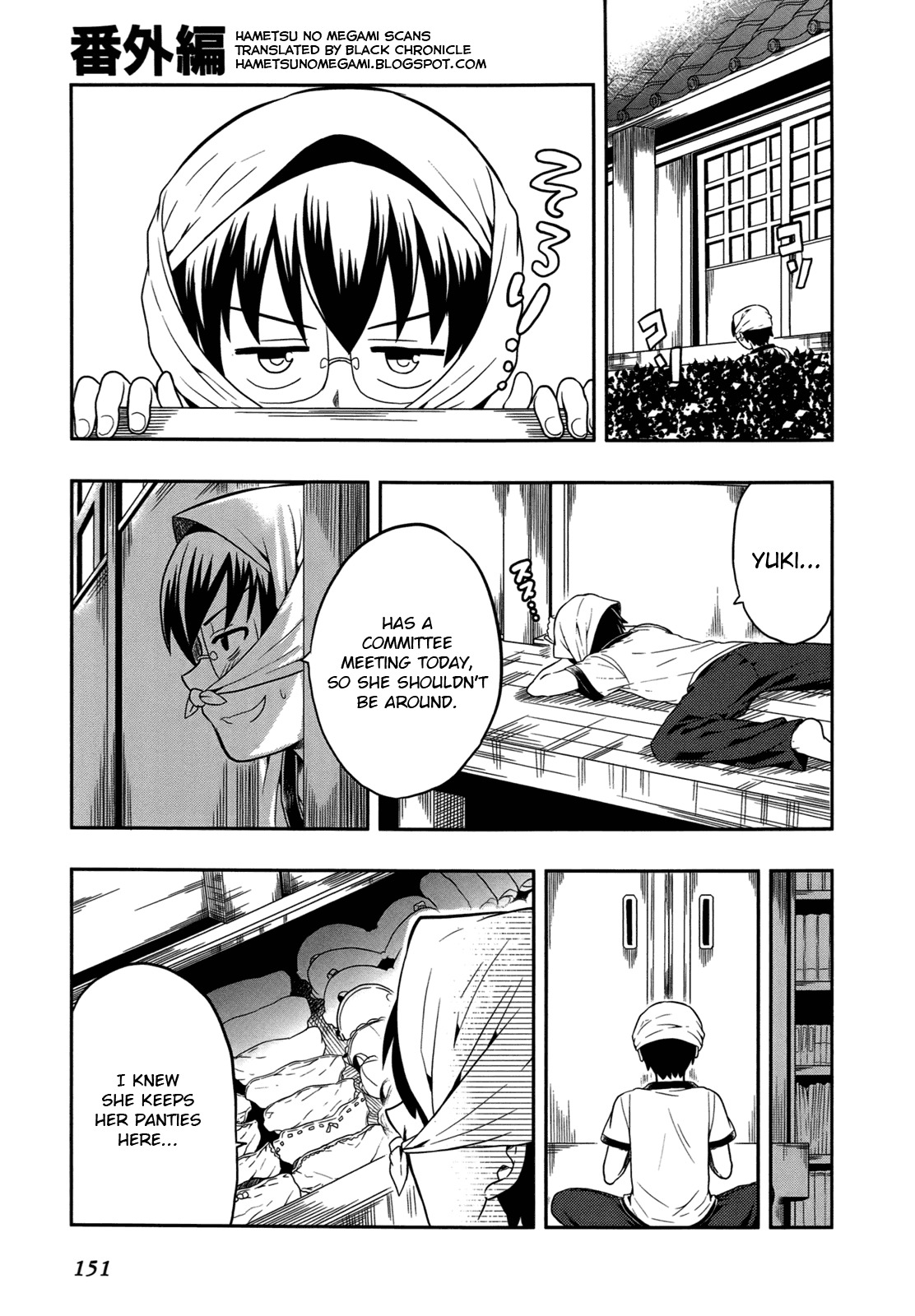 Jinsei Hensachi 48 no Koukousei ga Kamisama ni Narimashita Chapter 3.5 - Page 1