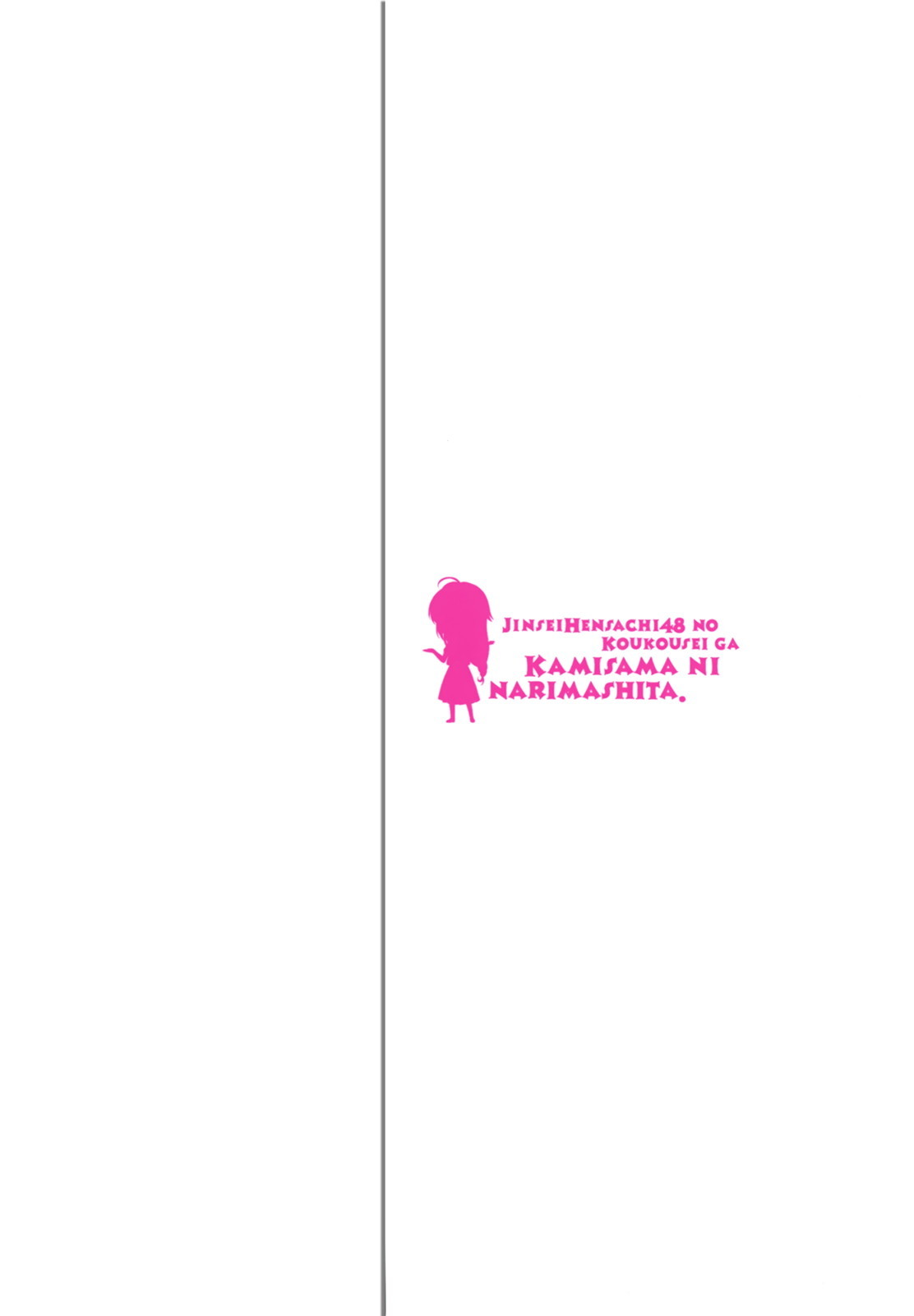 Jinsei Hensachi 48 no Koukousei ga Kamisama ni Narimashita Chapter 4 - Page 1