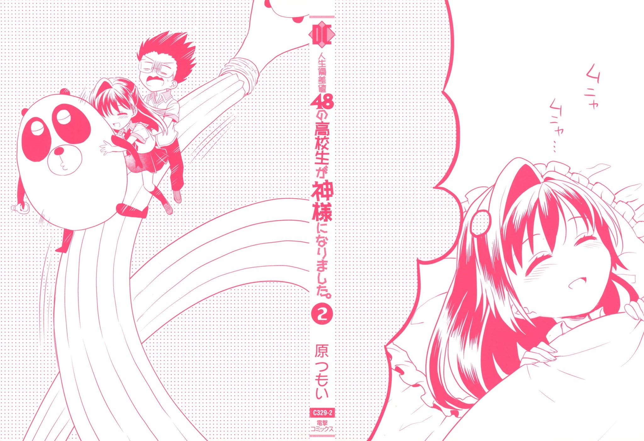 Jinsei Hensachi 48 no Koukousei ga Kamisama ni Narimashita Chapter 4 - Page 4