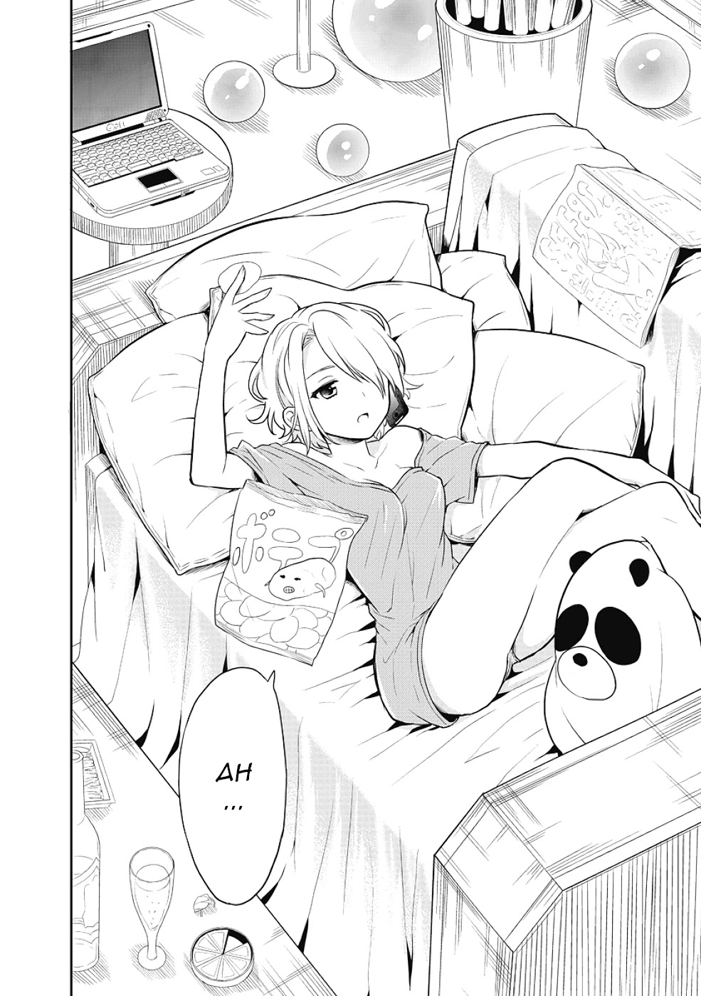 Jinsei Hensachi 48 no Koukousei ga Kamisama ni Narimashita Chapter 7 - Page 26