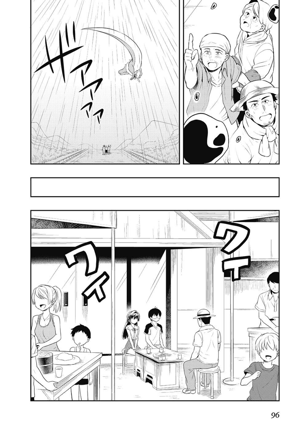Jinsei Hensachi 48 no Koukousei ga Kamisama ni Narimashita Chapter 8 - Page 46