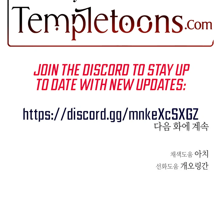 Jiwoo’s Master Chapter 32 - Page 74