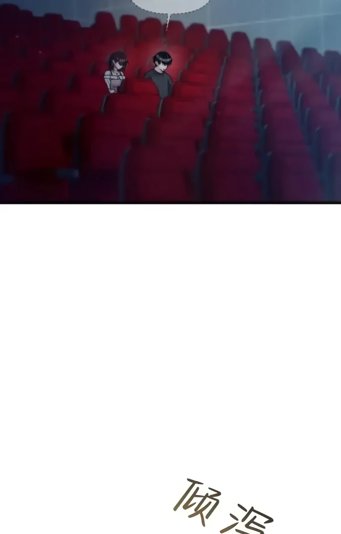 Job Switch Log Chapter 36 - Page 51