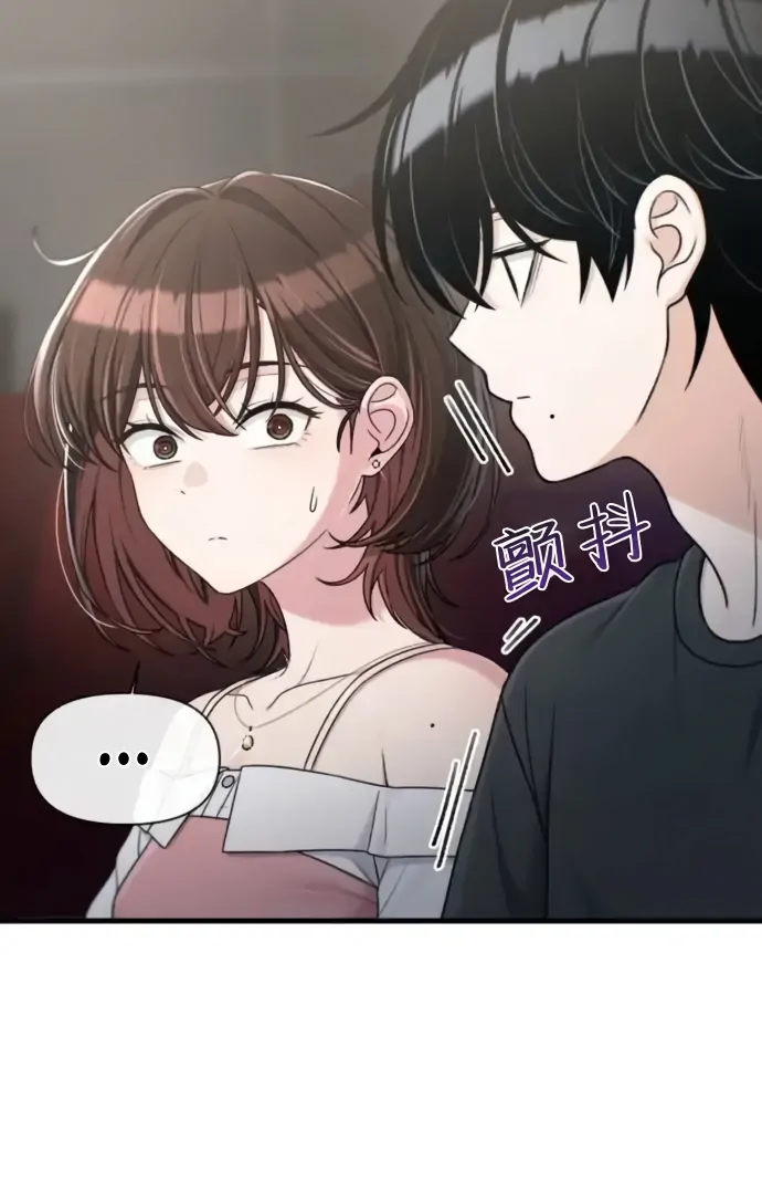 Job Switch Log Chapter 36 - Page 55