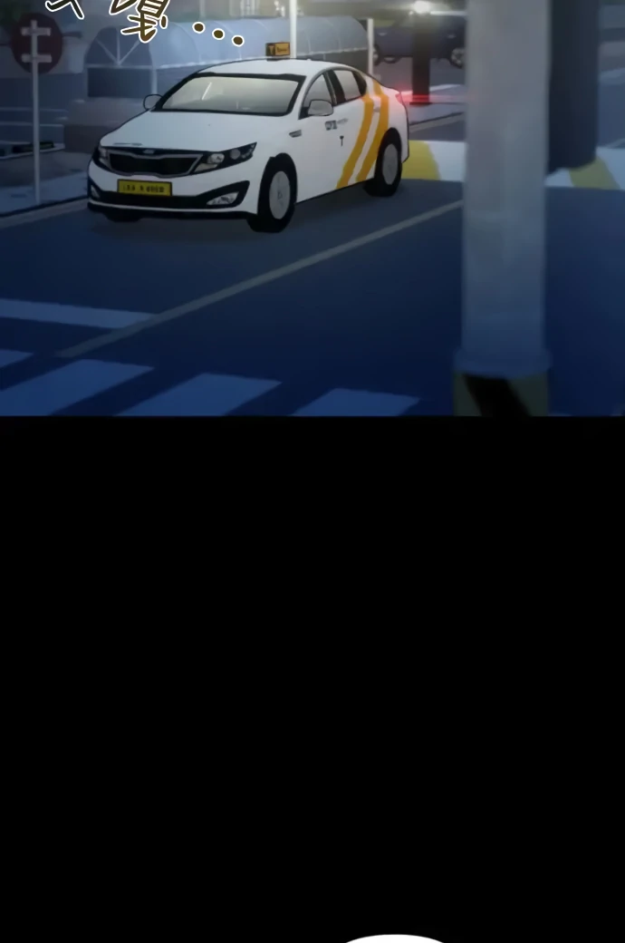 Job Switch Log Chapter 36 - Page 96