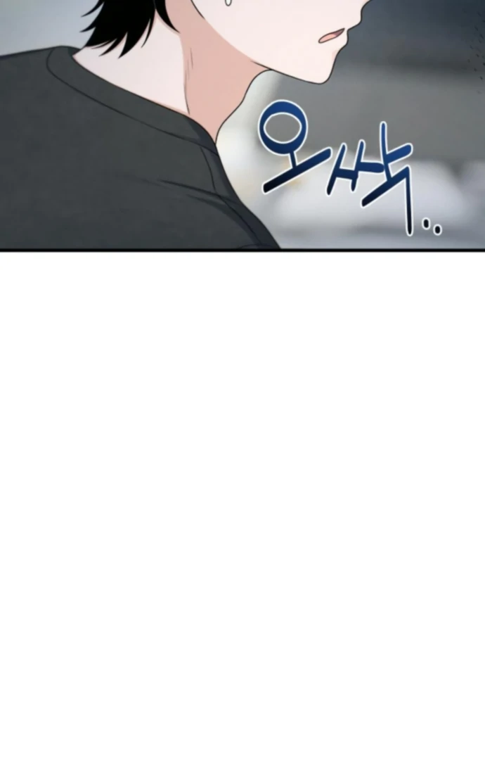 Job Switch Log Chapter 37 - Page 45