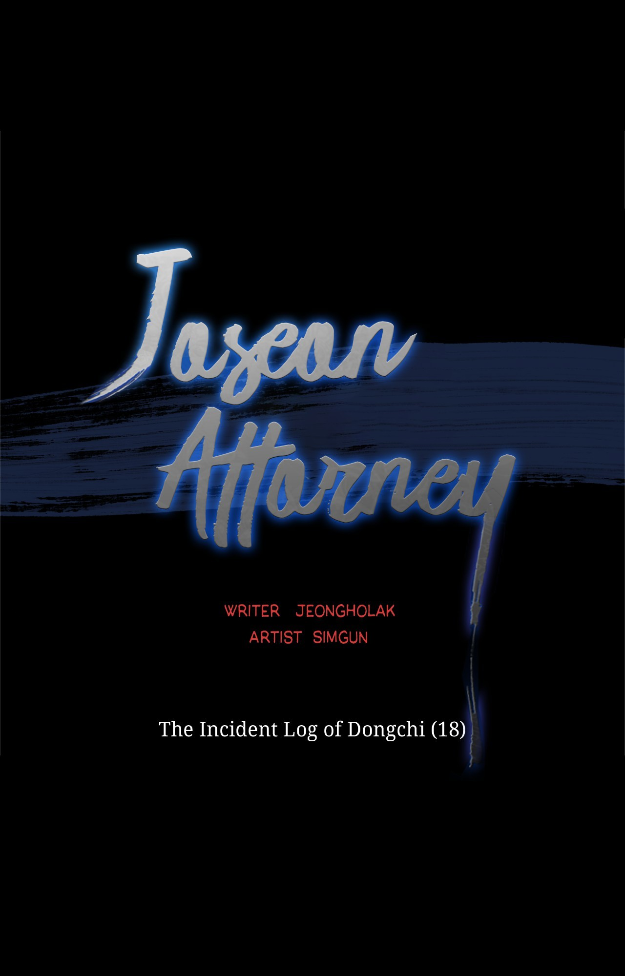 Joseon Attorney Chapter 109 - Page 12