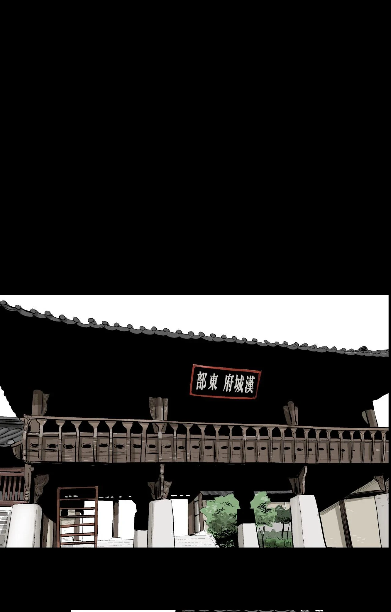 Joseon Attorney Chapter 116 - Page 27