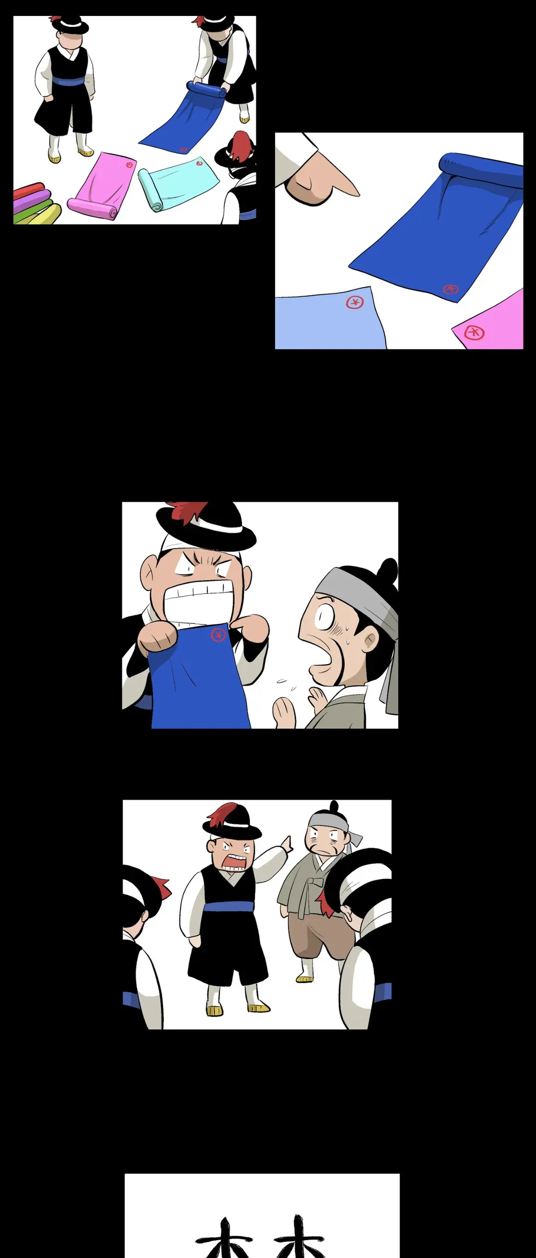 Joseon Attorney Chapter 38 - Page 12