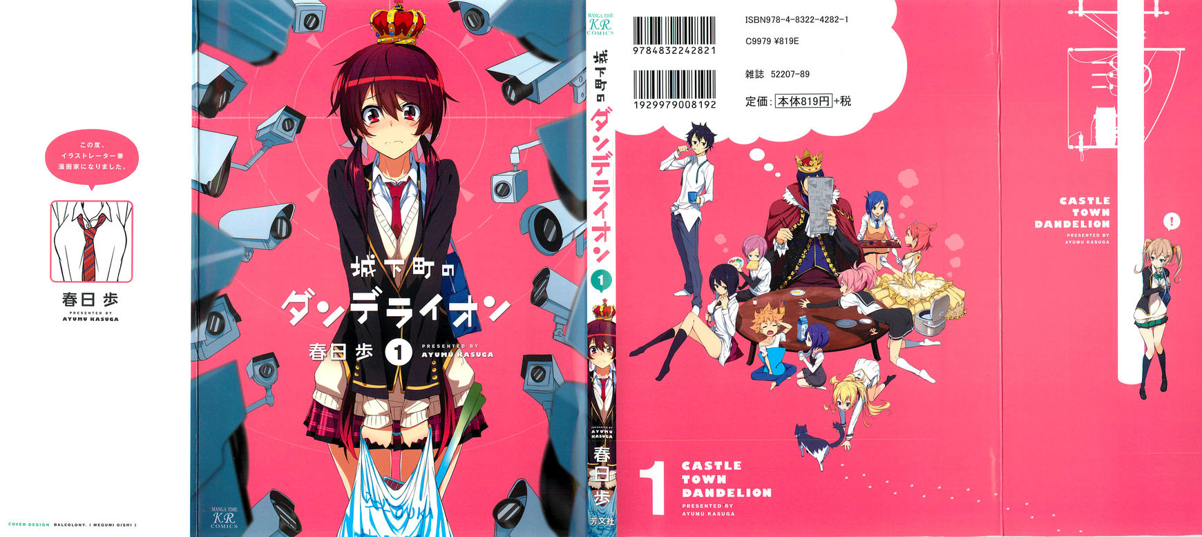 Joukamachi no Dandelion Chapter 1 - Page 1