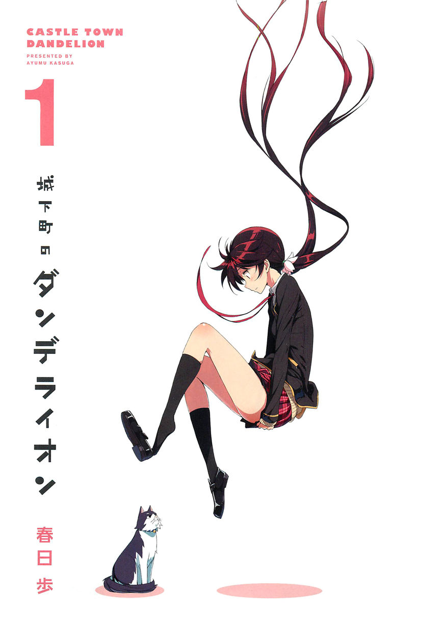 Joukamachi no Dandelion Chapter 1 - Page 4