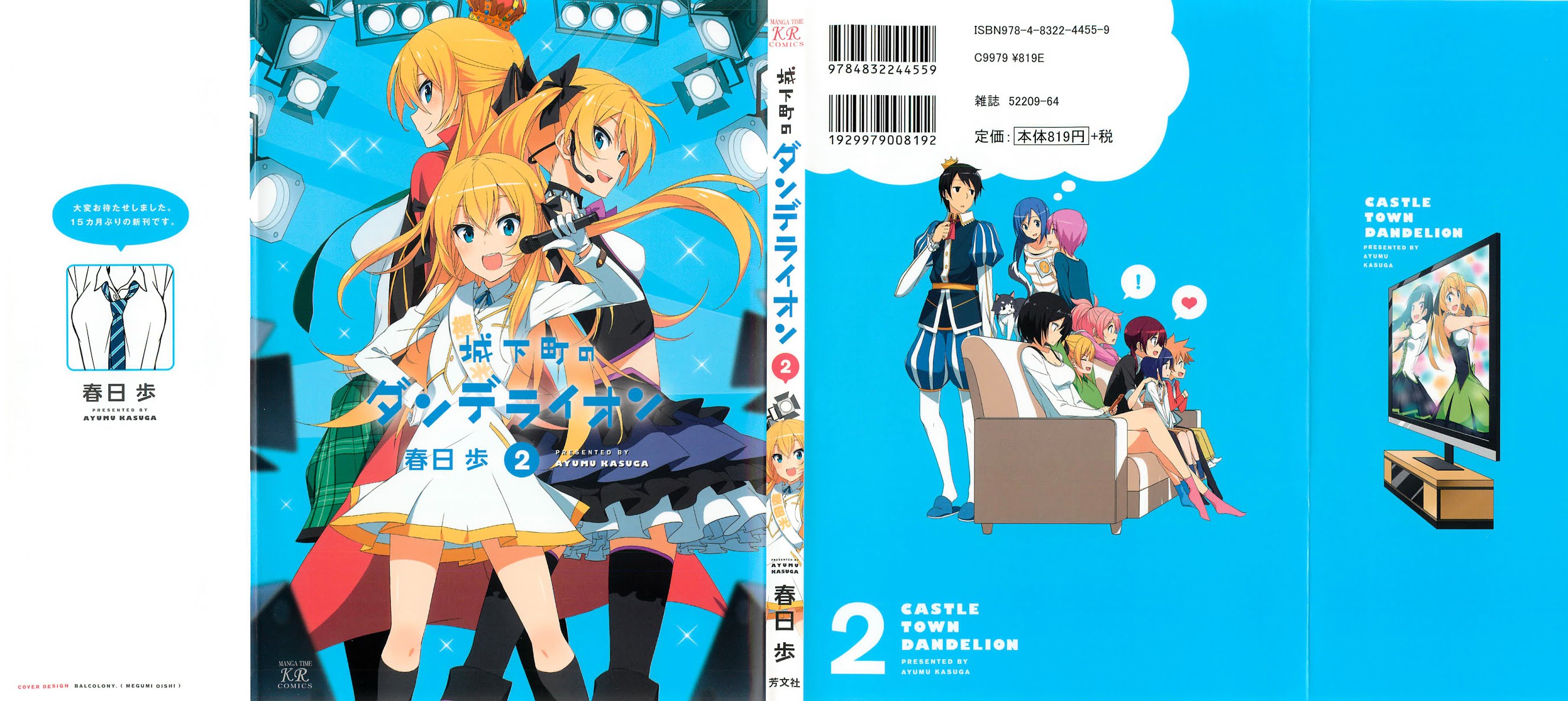 Joukamachi no Dandelion Chapter 12 - Page 2