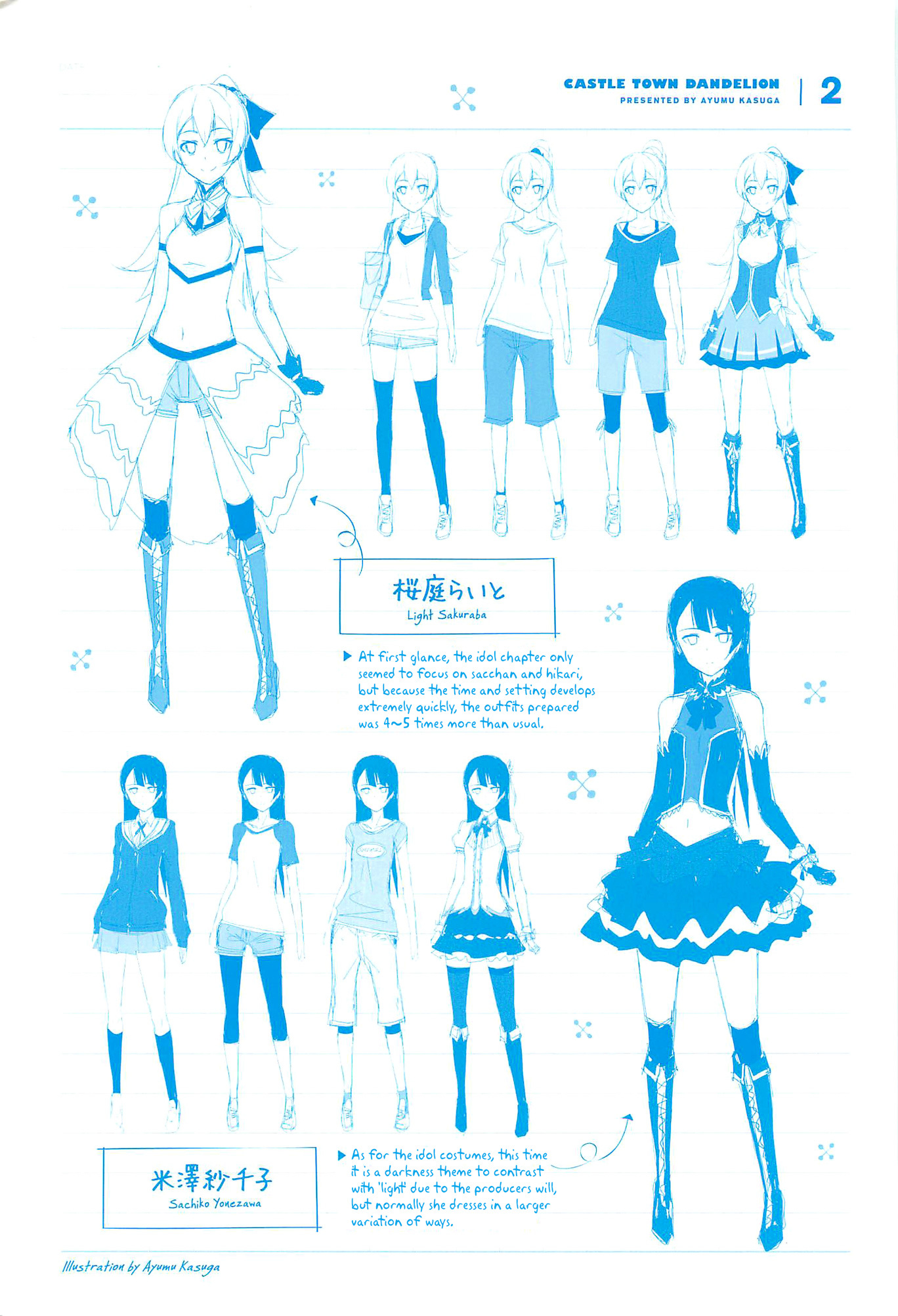 Joukamachi no Dandelion Chapter 12 - Page 3